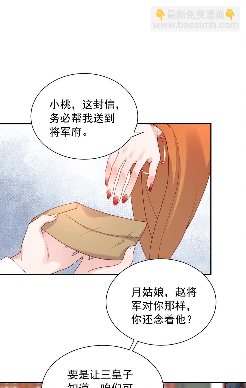 《这届渣男不太行》第27话 夫妻俩想一块了 第8页