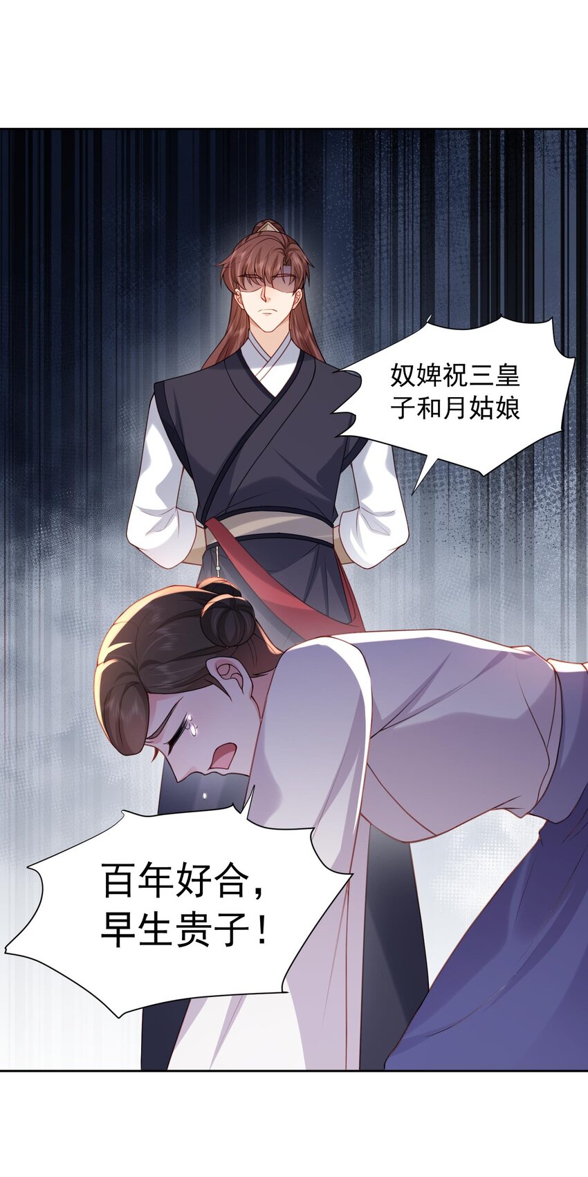 《这届渣男不太行》第26话 偷窥他沐浴？ 第22页