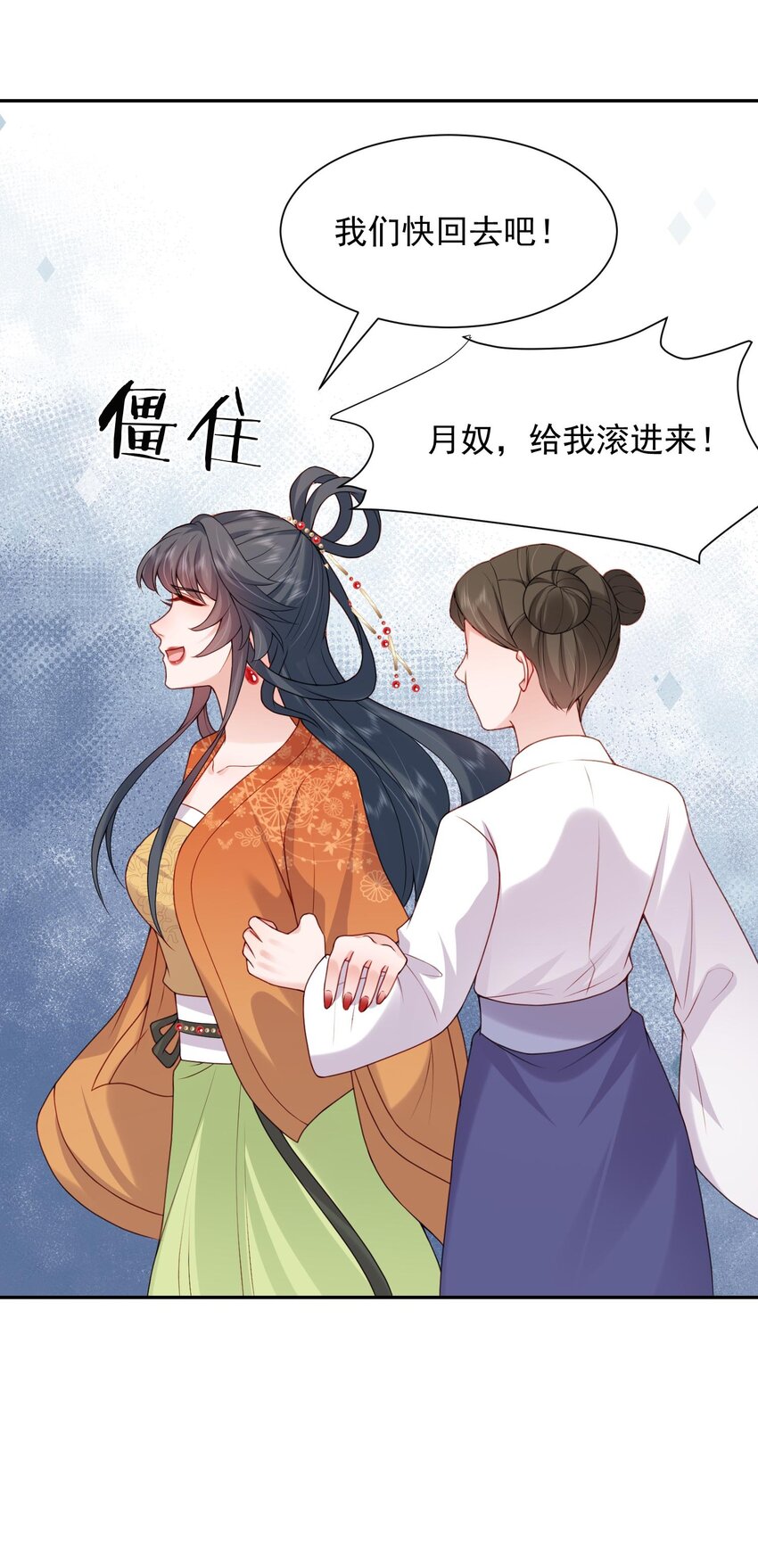 《这届渣男不太行》第26话 偷窥他沐浴？ 第31页