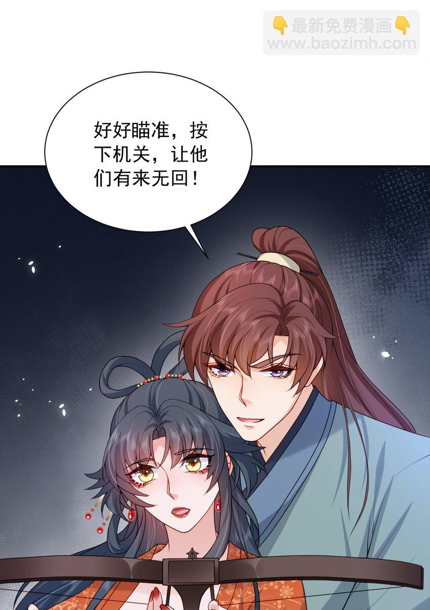 《这届渣男不太行》第26话 偷窥他沐浴？ 第46页
