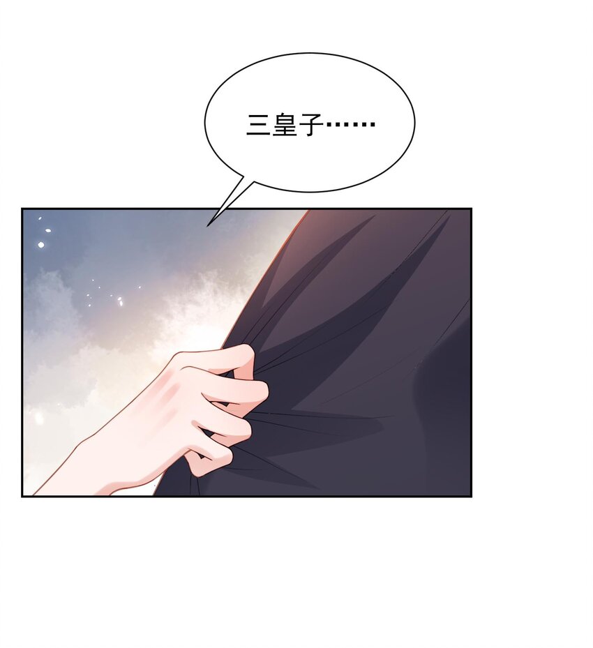 《这届渣男不太行》第26话 偷窥他沐浴？ 第9页