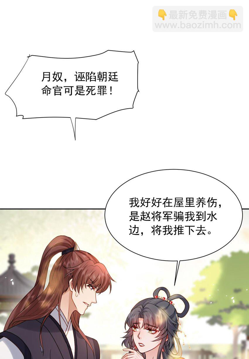 《这届渣男不太行》第25话 替你再出口恶气 第6页