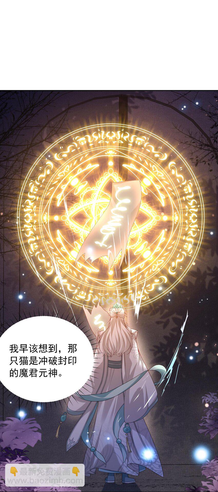 《这届渣男不太行》第30话 终于回来了 第26页