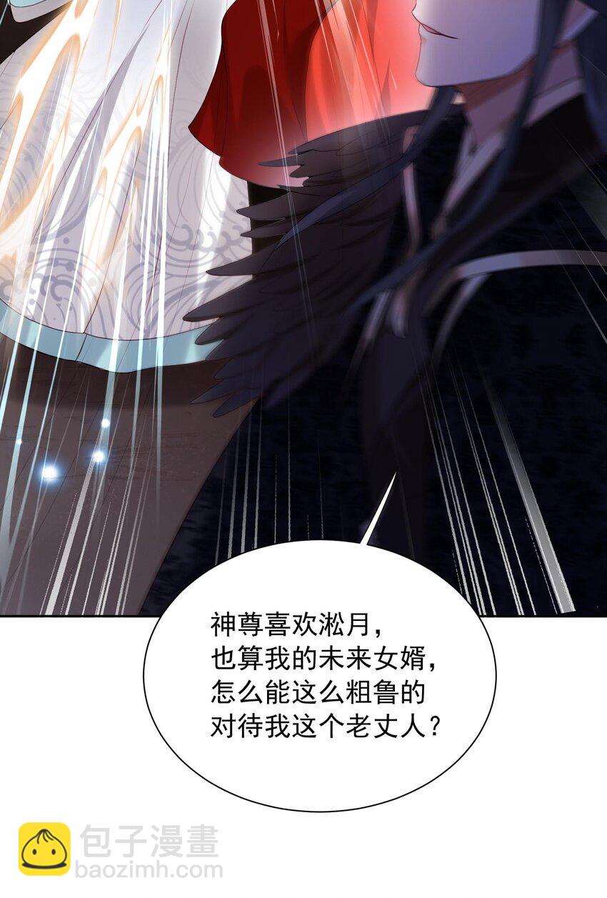 《这届渣男不太行》第30话 终于回来了 第34页