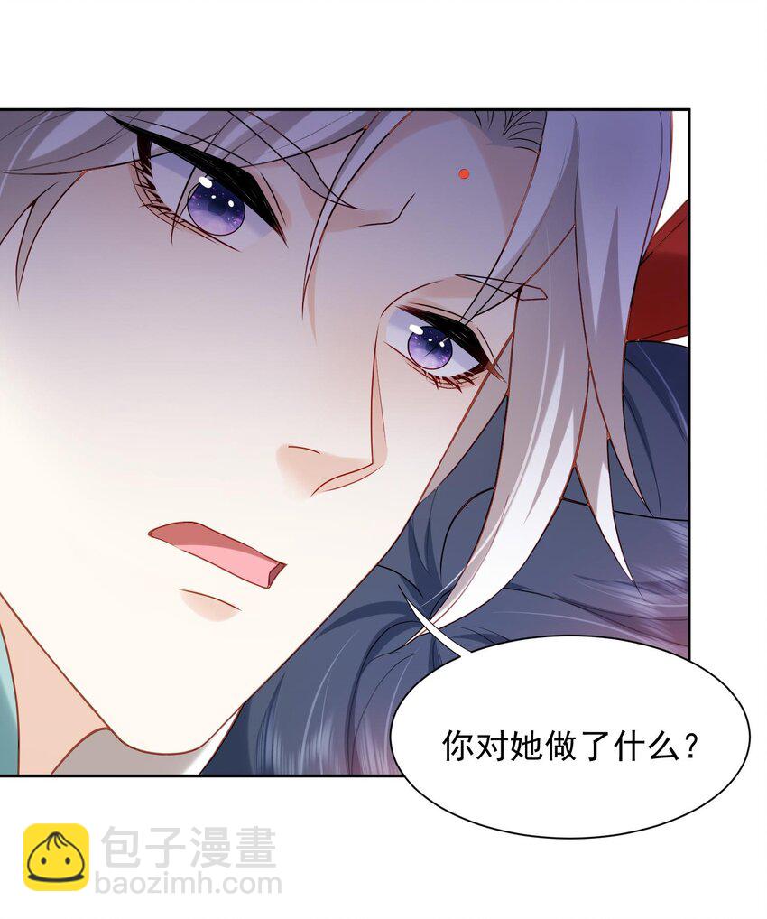 《这届渣男不太行》第30话 终于回来了 第35页