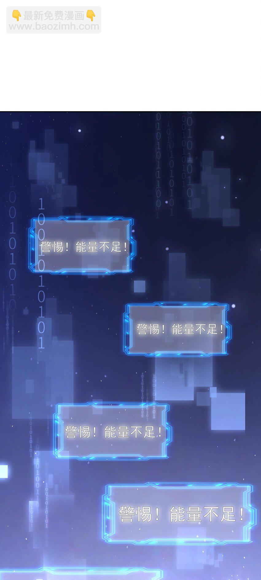 《这届渣男不太行》第30话 终于回来了 第3页