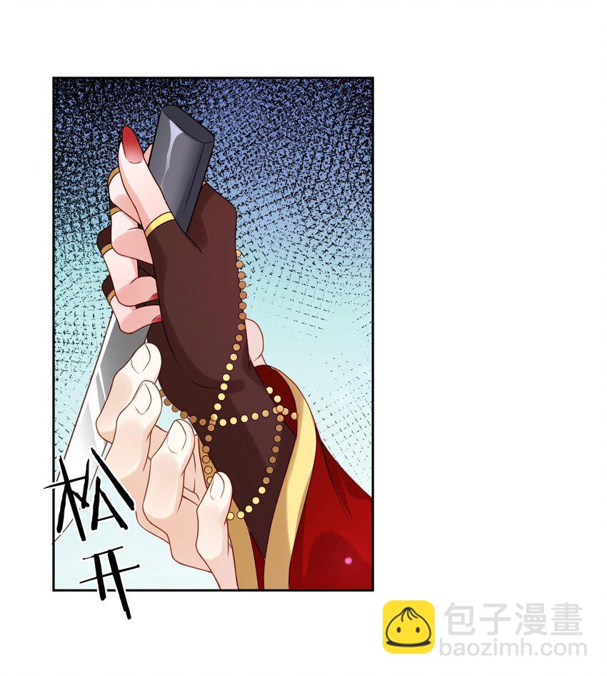 《这届渣男不太行》第30话 终于回来了 第42页