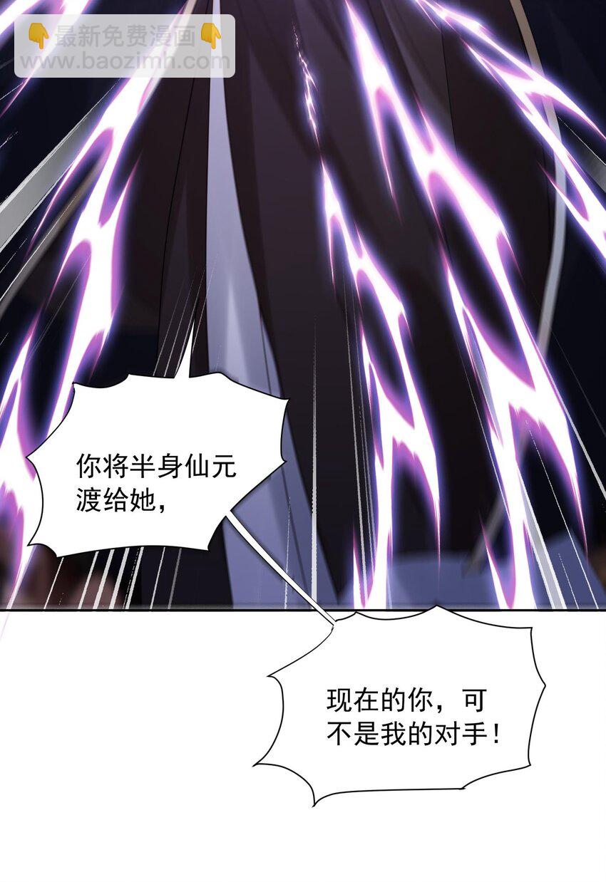 《这届渣男不太行》第30话 终于回来了 第47页