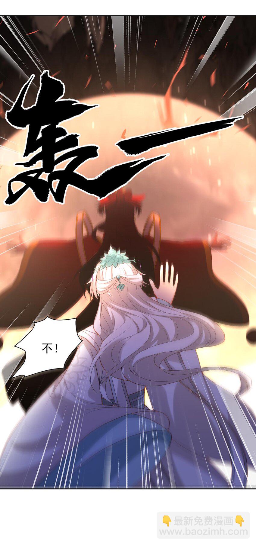 《这届渣男不太行》第30话 终于回来了 第49页
