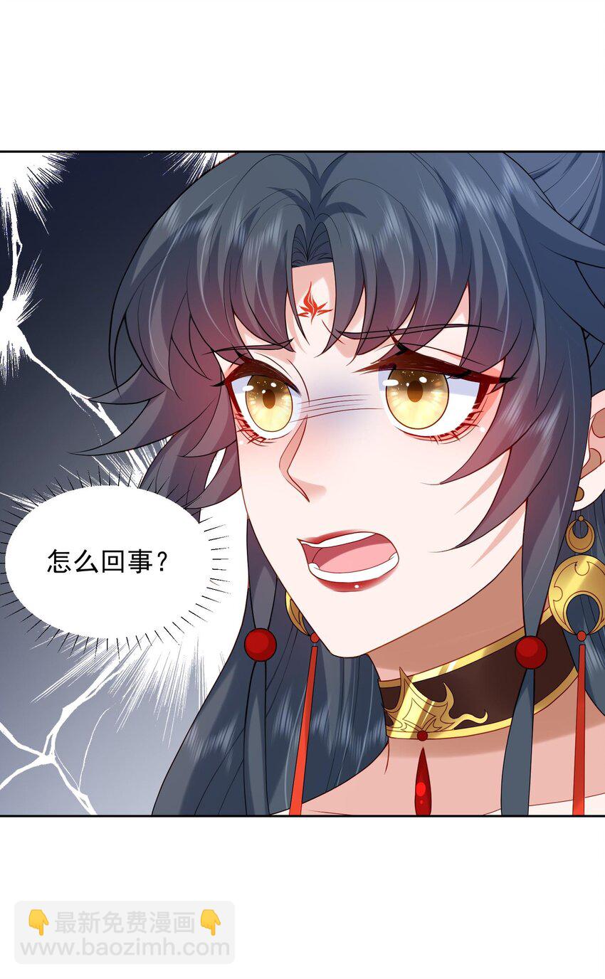 《这届渣男不太行》第30话 终于回来了 第7页