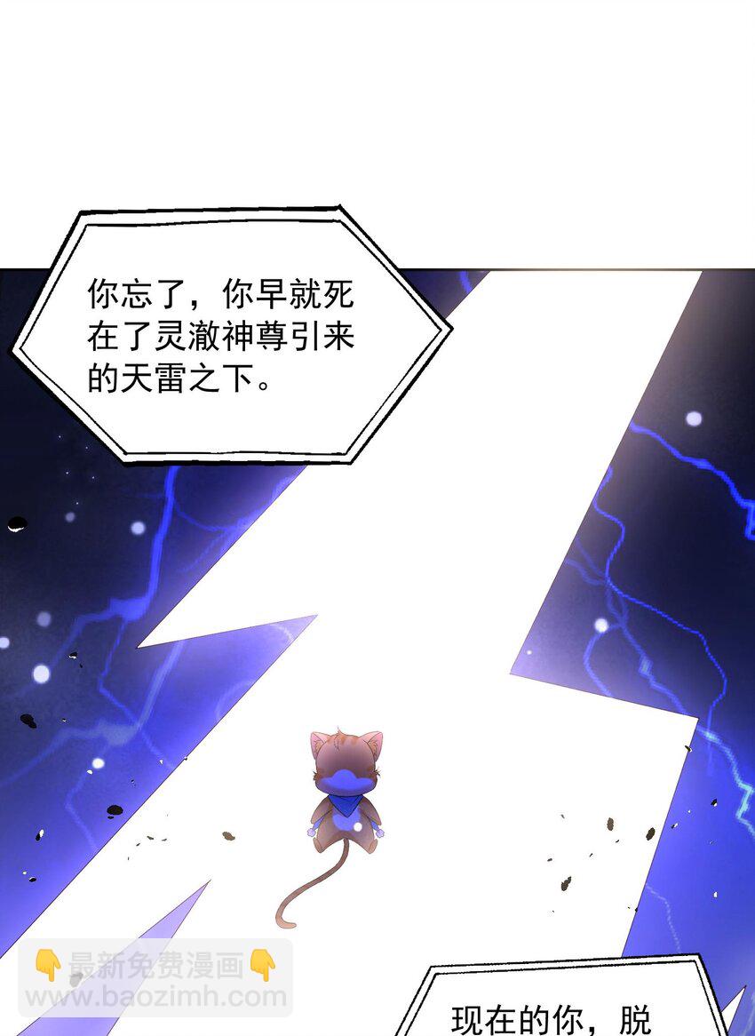 《这届渣男不太行》第30话 终于回来了 第8页