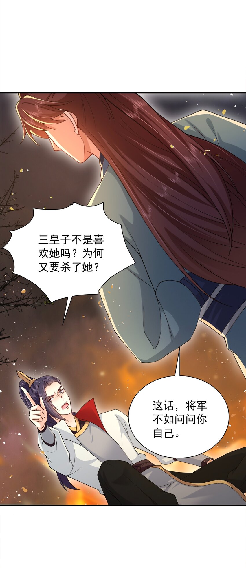 《这届渣男不太行》第29话 惩罚渣男！ 第12页