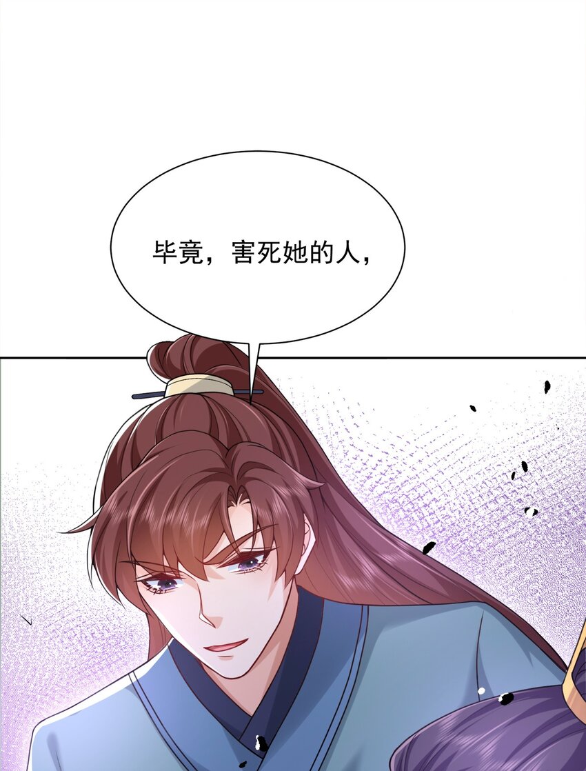 《这届渣男不太行》第29话 惩罚渣男！ 第13页