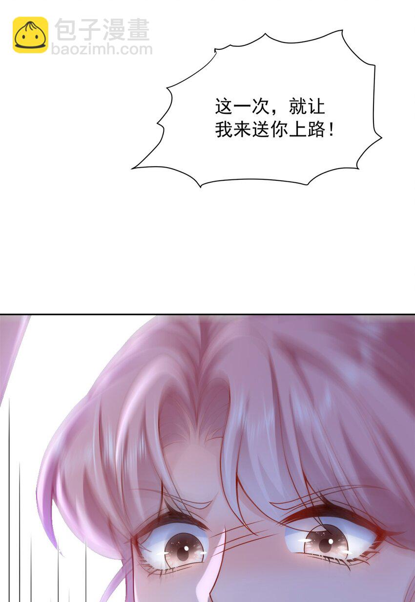 《这届渣男不太行》第29话 惩罚渣男！ 第27页