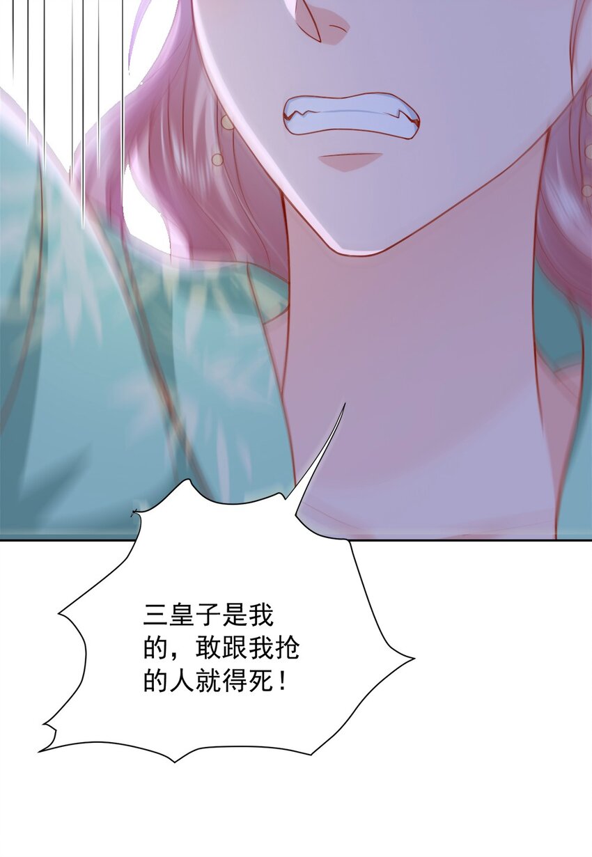 《这届渣男不太行》第29话 惩罚渣男！ 第28页