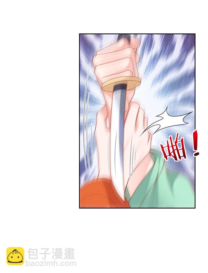 《这届渣男不太行》第29话 惩罚渣男！ 第29页