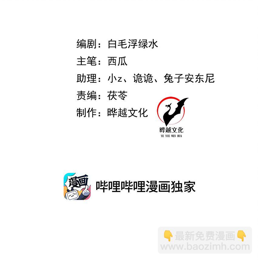 《这届渣男不太行》第29话 惩罚渣男！ 第2页
