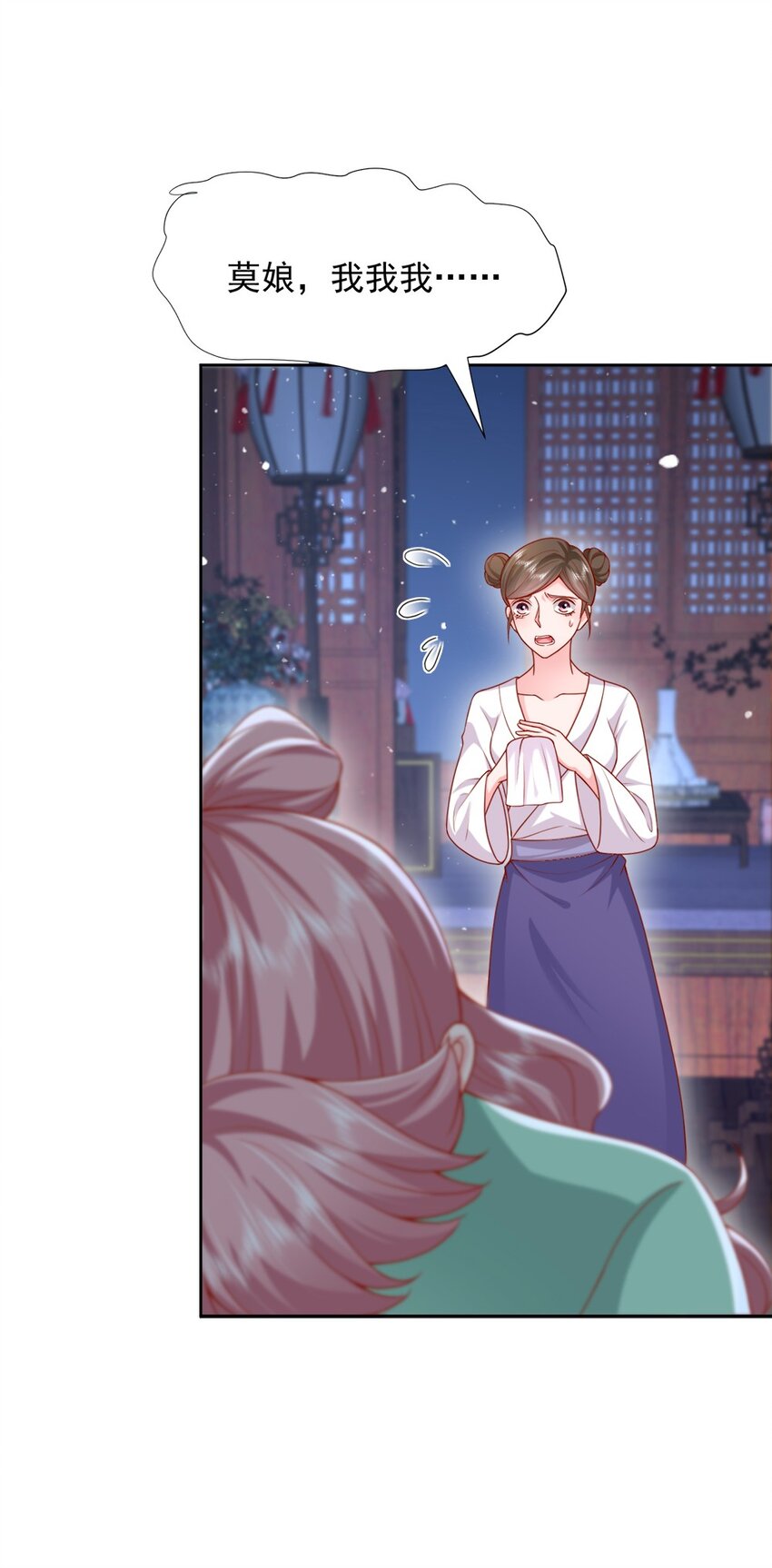 《这届渣男不太行》第29话 惩罚渣男！ 第31页