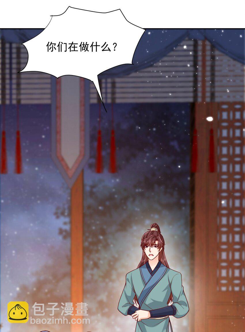 《这届渣男不太行》第29话 惩罚渣男！ 第35页