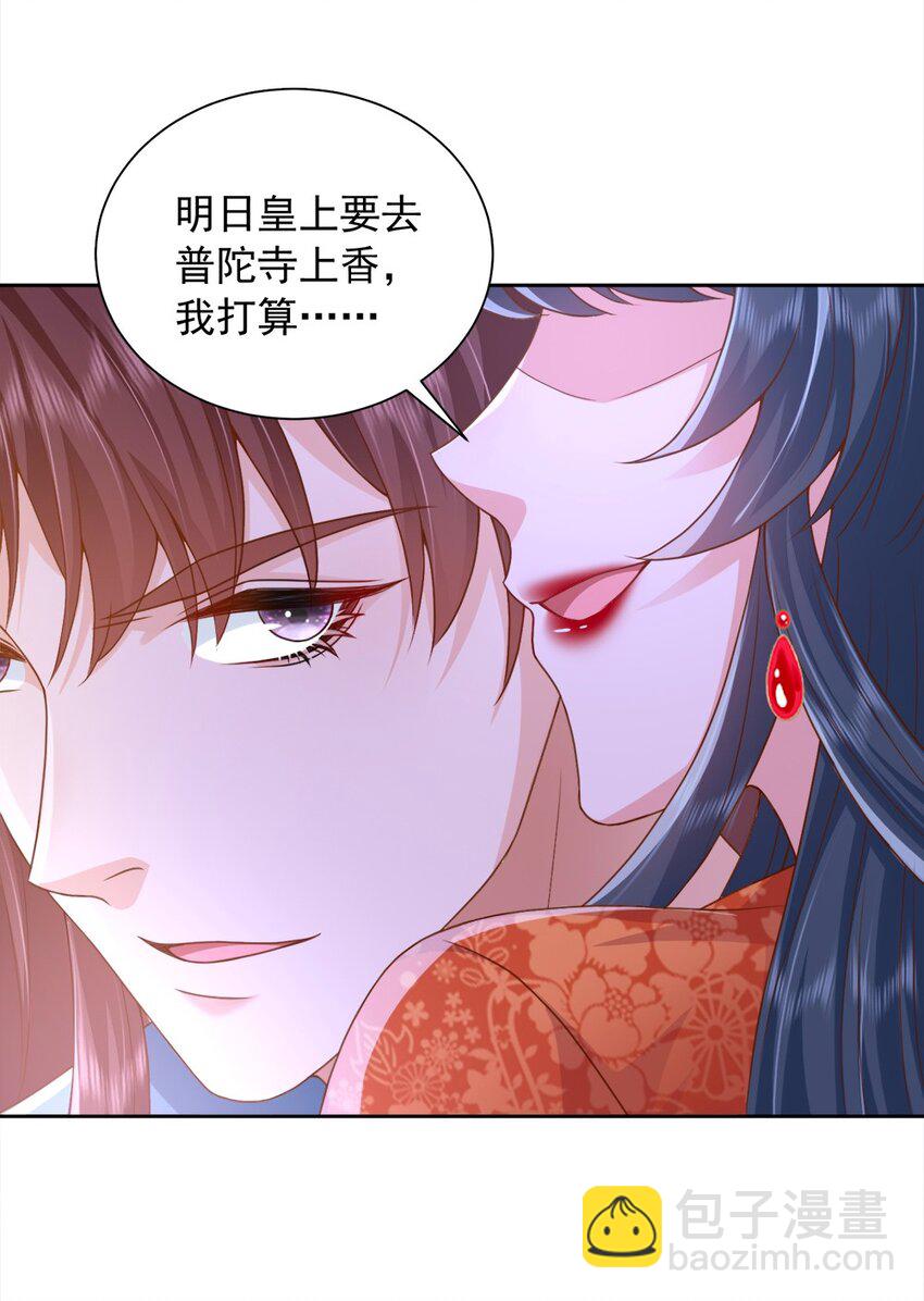 《这届渣男不太行》第29话 惩罚渣男！ 第40页
