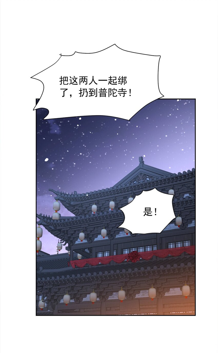 《这届渣男不太行》第29话 惩罚渣男！ 第43页