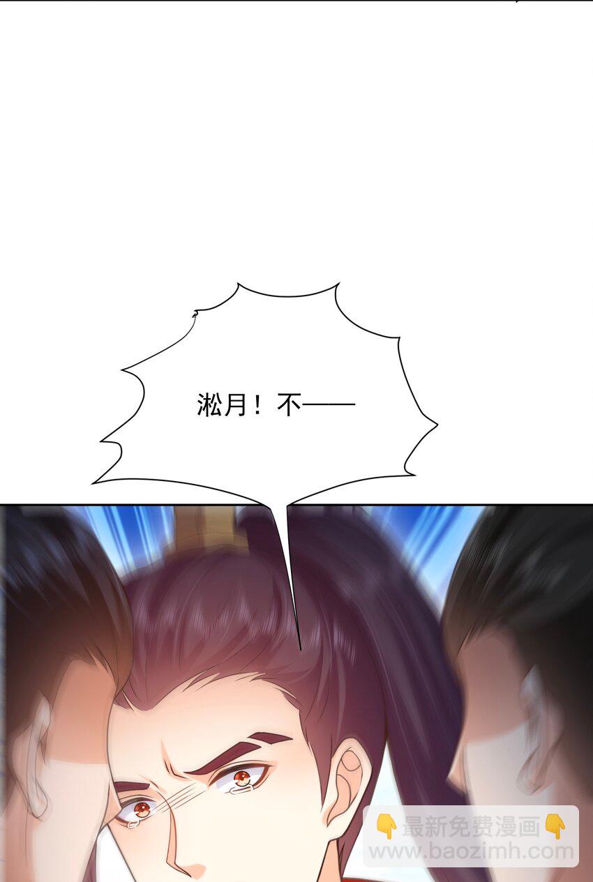 《这届渣男不太行》第29话 惩罚渣男！ 第8页