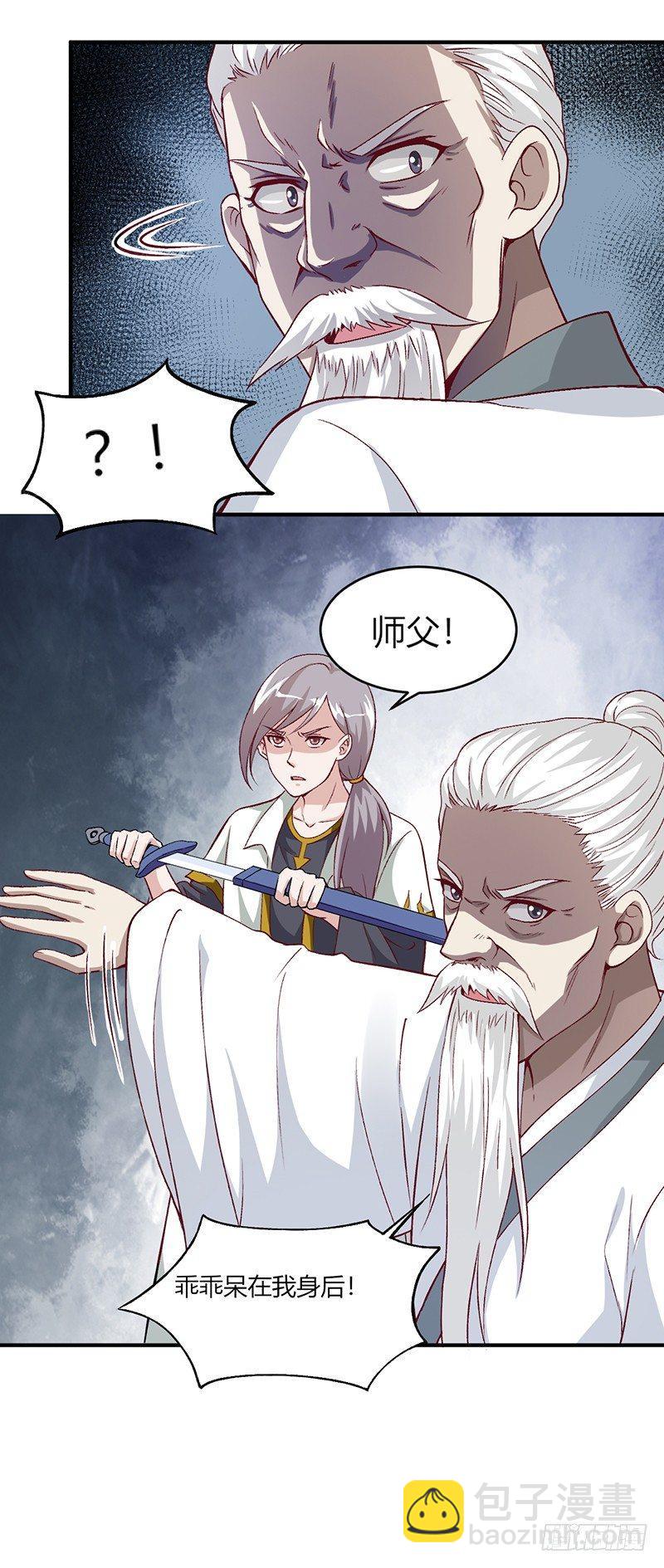 《葬剑诀》预告 第12页