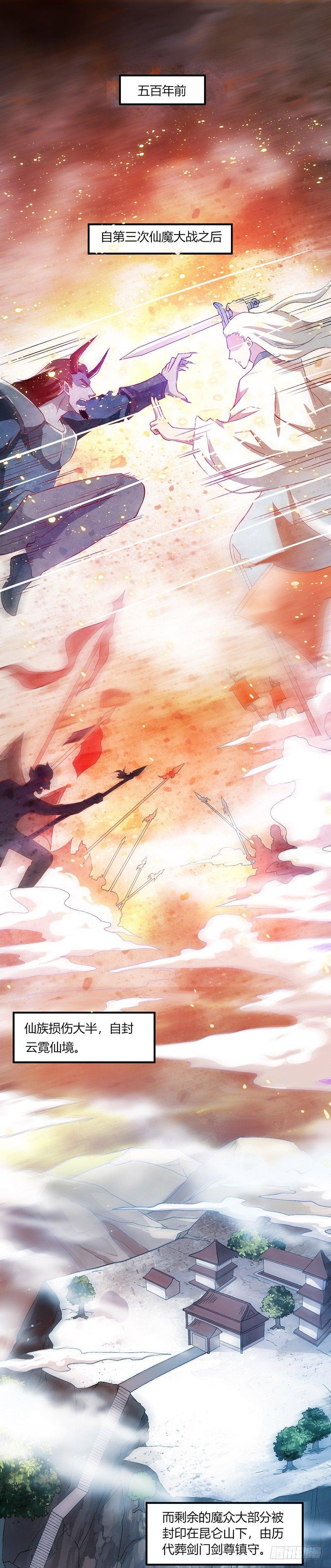 《葬剑诀》预告 第1页