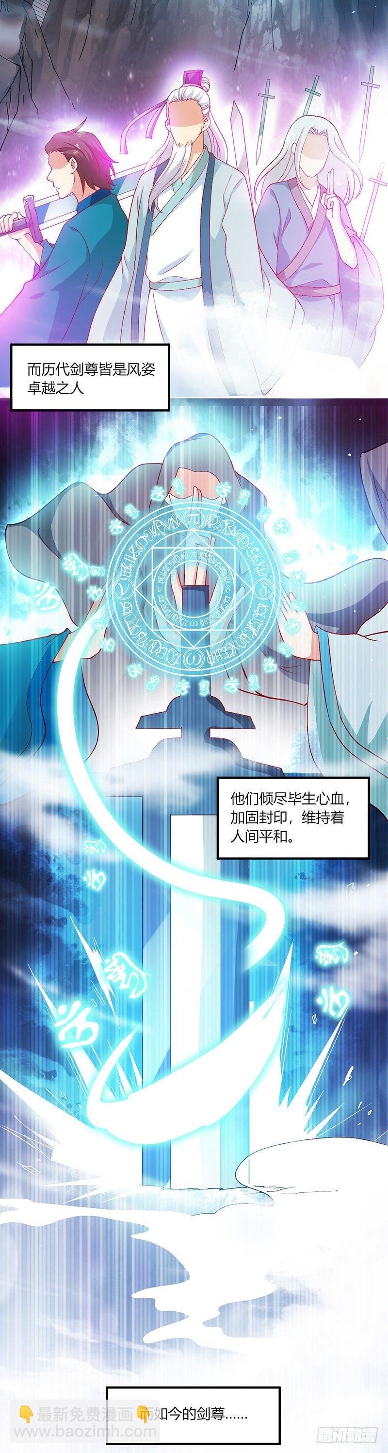 《葬剑诀》预告 第2页