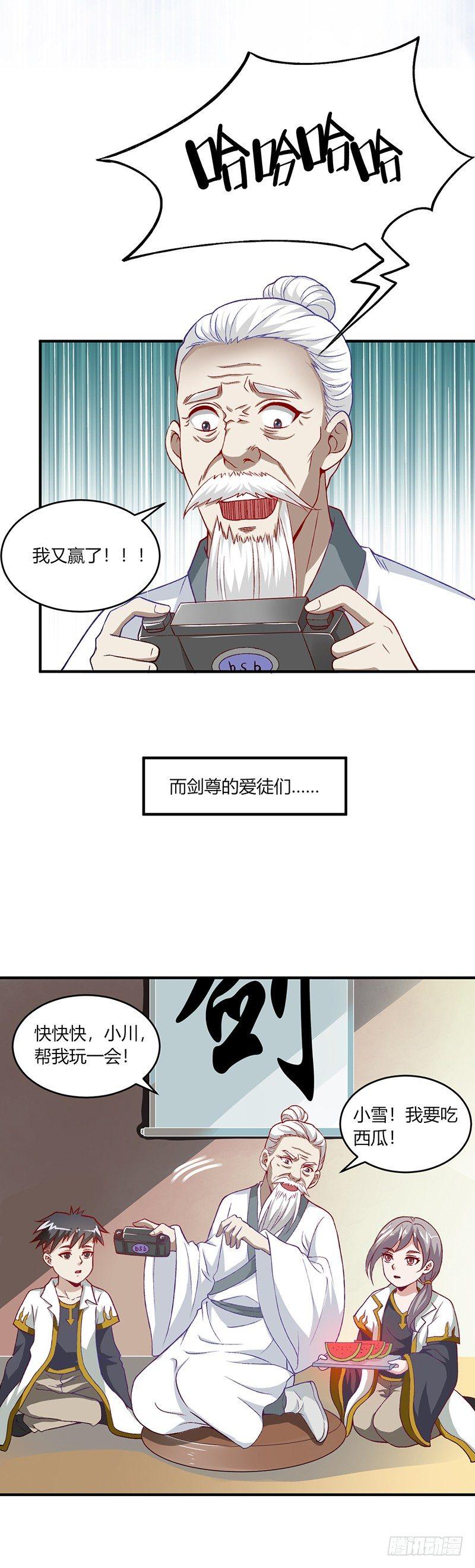 《葬剑诀》预告 第3页