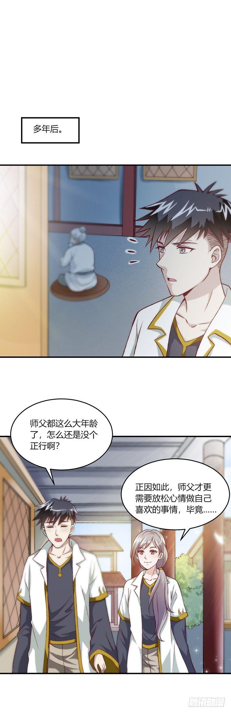 《葬剑诀》预告 第4页
