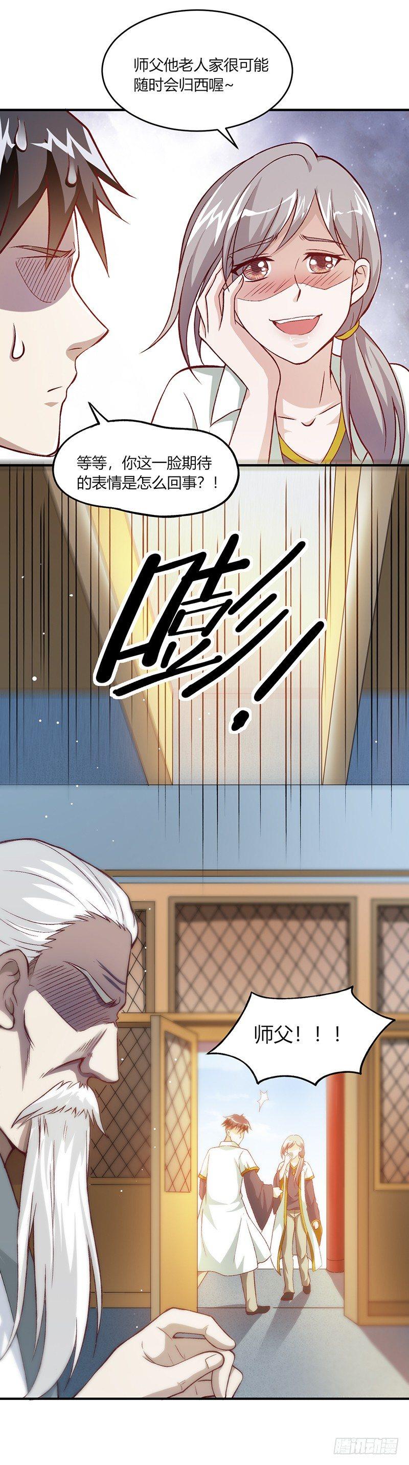《葬剑诀》预告 第5页