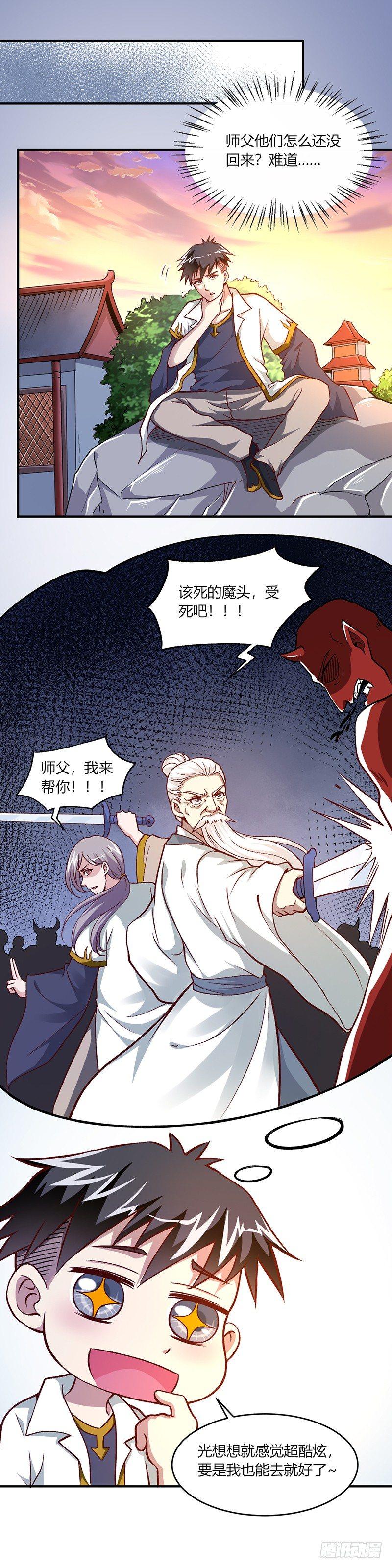 《葬剑诀》预告 第7页