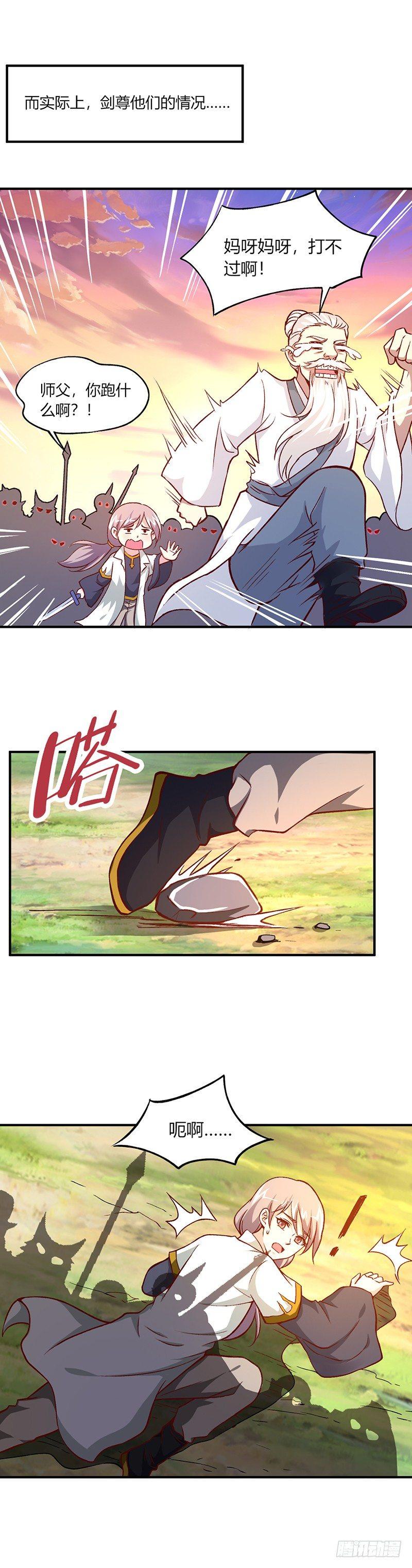 《葬剑诀》预告 第8页