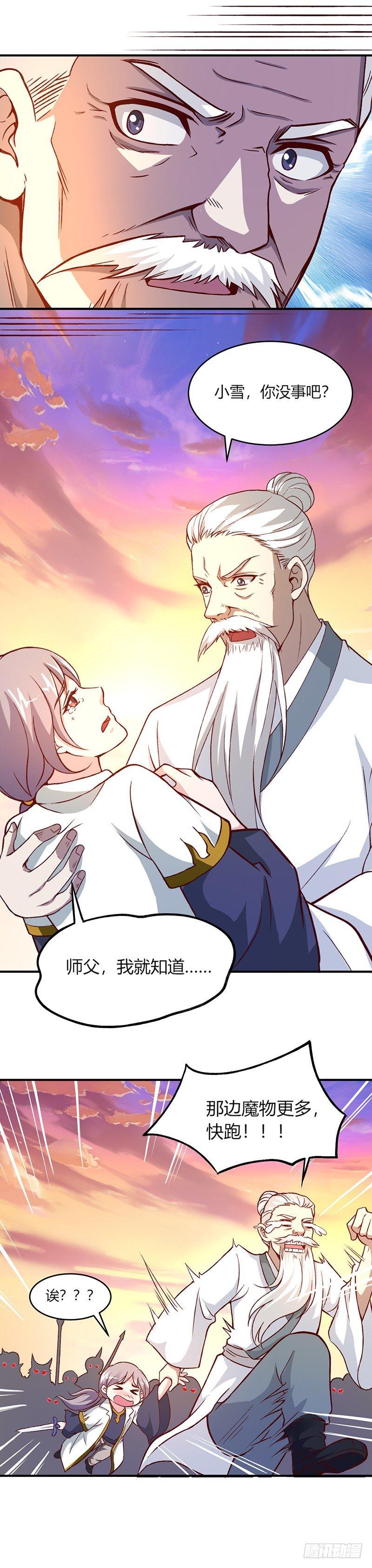 《葬剑诀》预告 第9页