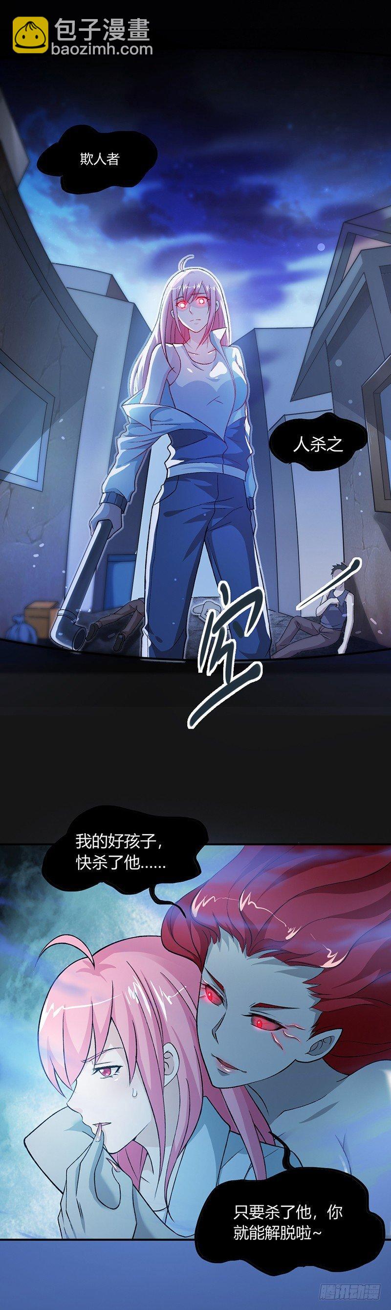 《葬剑诀》第3话 入学 第14页