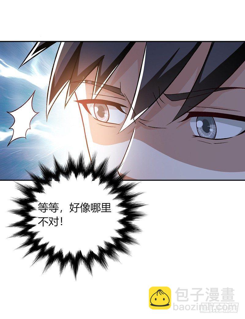 《葬剑诀》第3话 入学 第7页