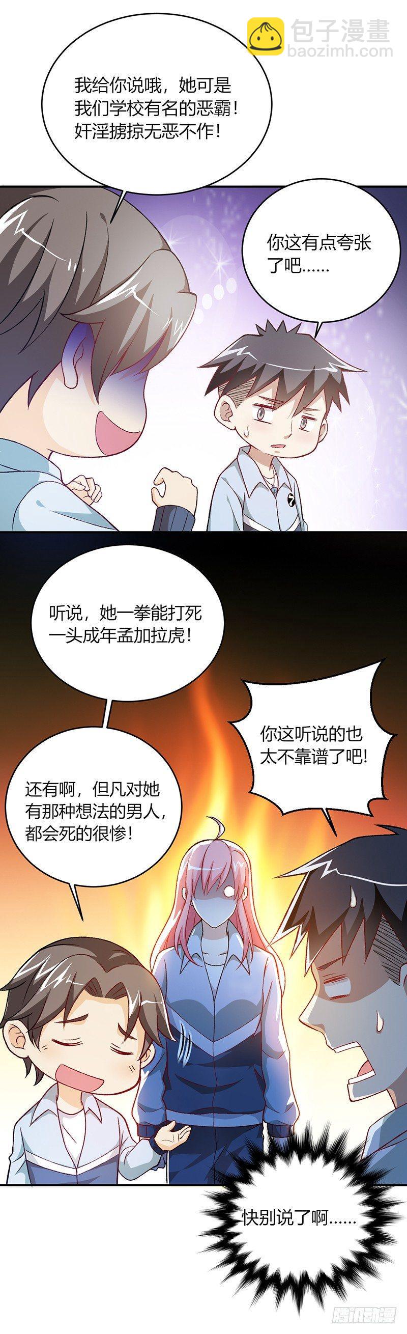 《葬剑诀》第3话 入学 第9页
