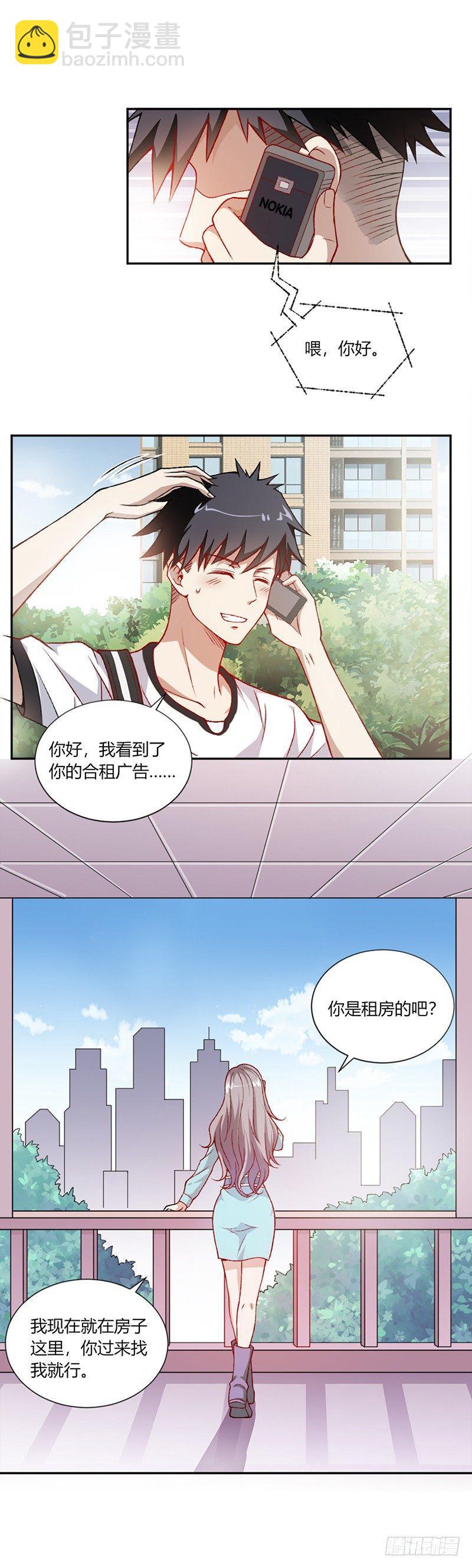《葬剑诀》第2话 下山 第5页