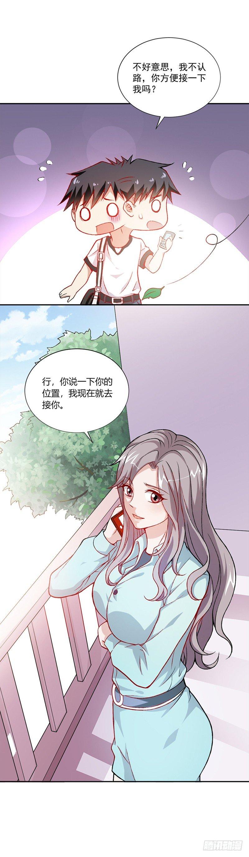 《葬剑诀》第2话 下山 第6页