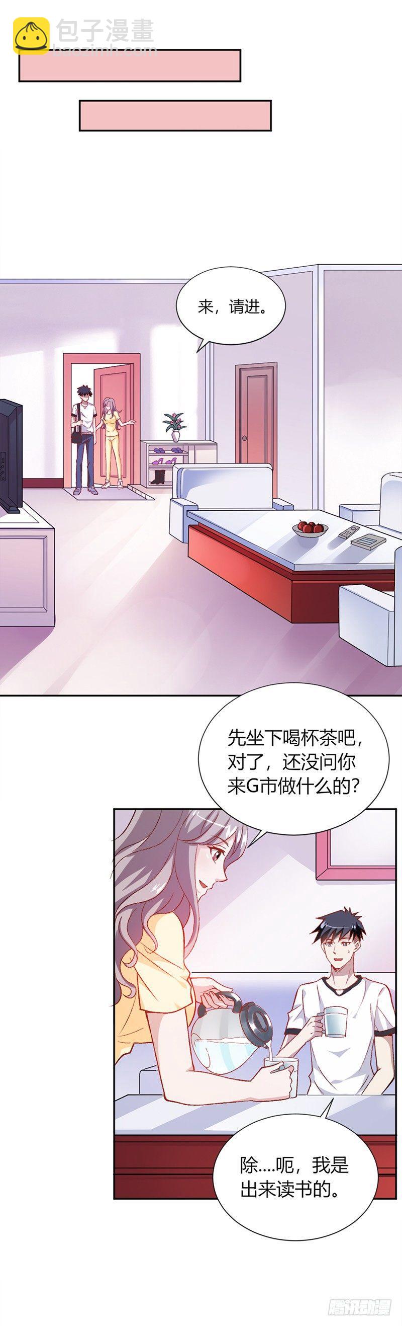 《葬剑诀》第2话 下山 第9页