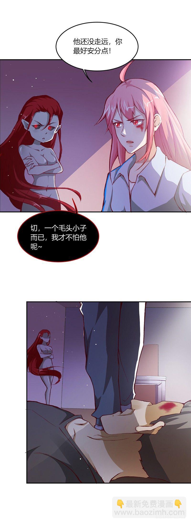 《葬剑诀》第6话 那个人 第11页