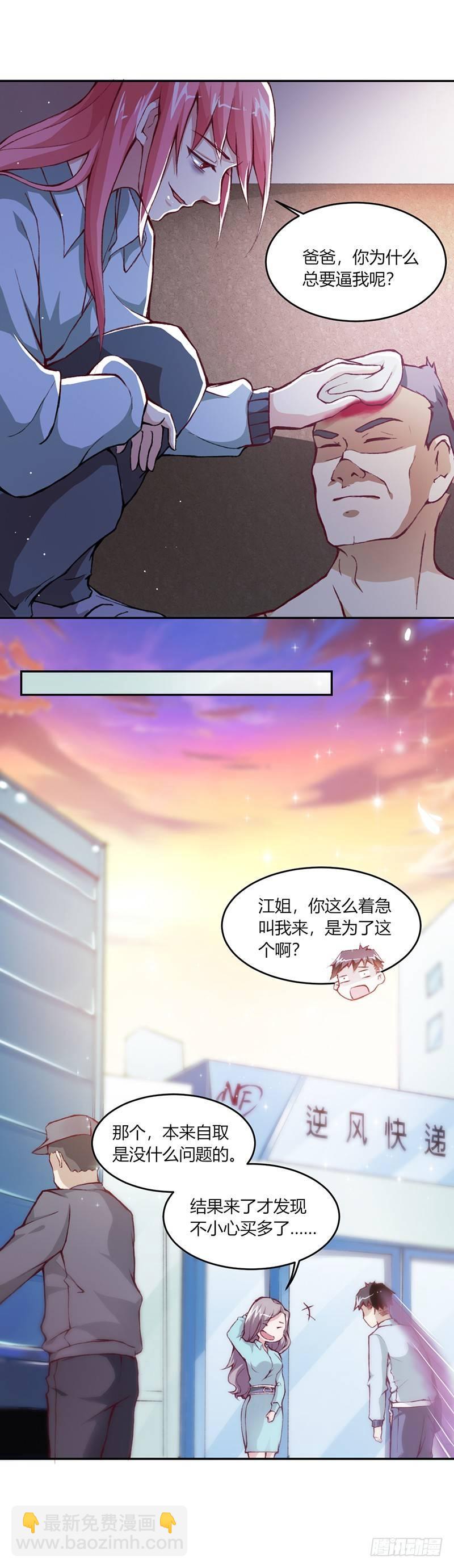 《葬剑诀》第6话 那个人 第12页