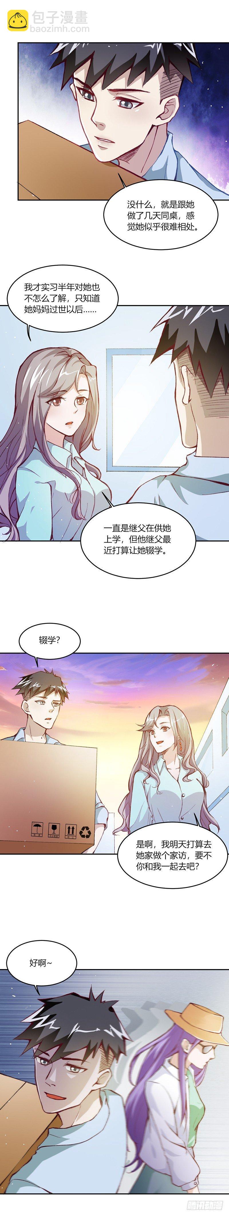 《葬剑诀》第6话 那个人 第14页