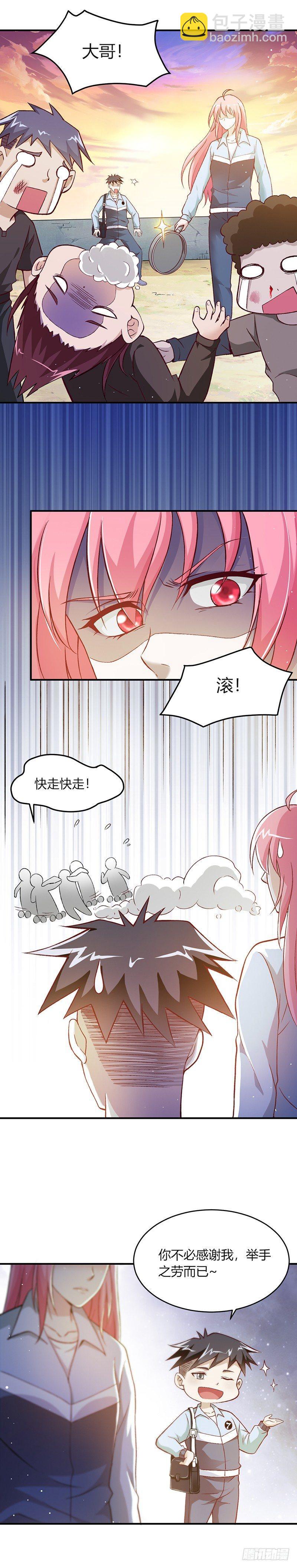 《葬剑诀》第6话 那个人 第7页
