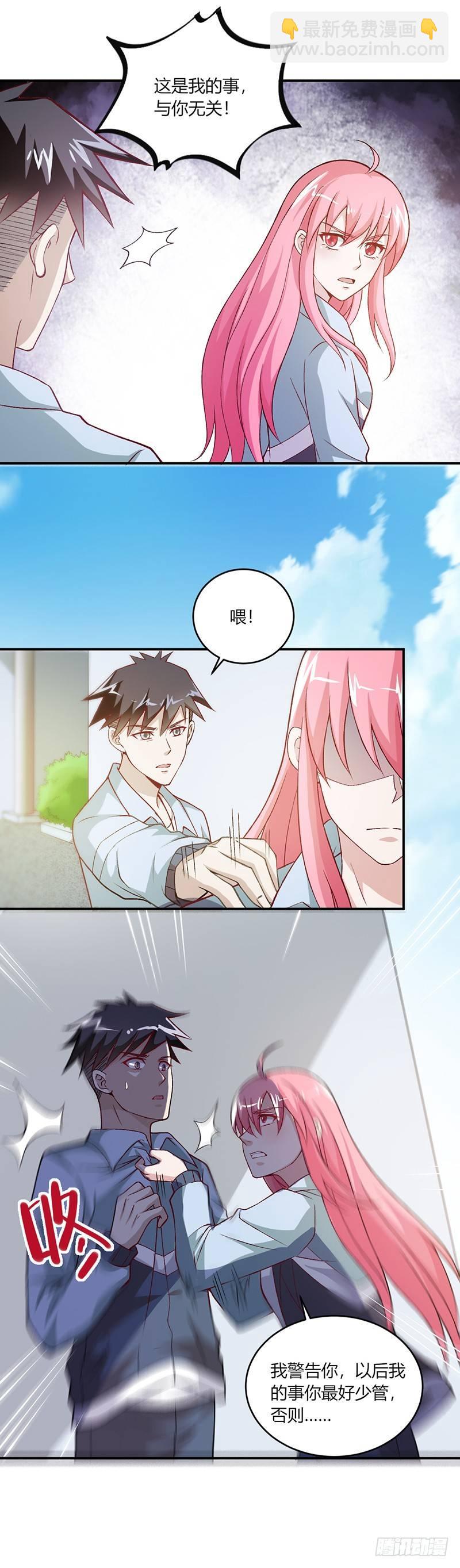 《葬剑诀》第4话 蔺瑶的警告 第15页