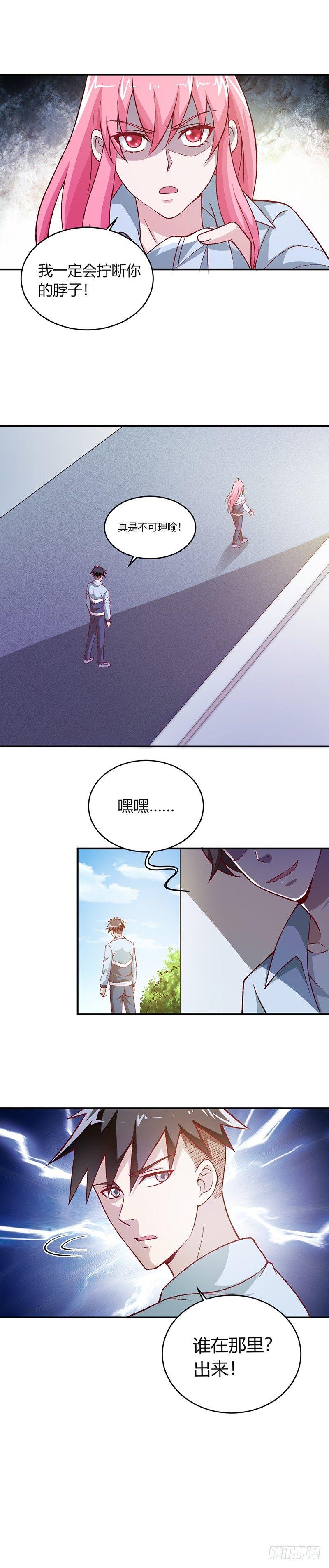 《葬剑诀》第4话 蔺瑶的警告 第16页