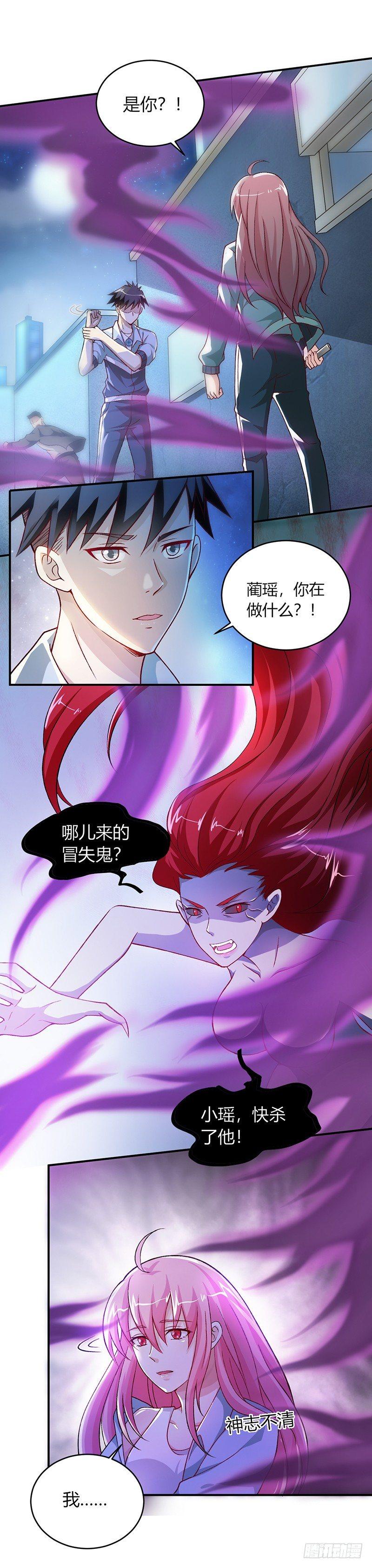 《葬剑诀》第4话 蔺瑶的警告 第4页
