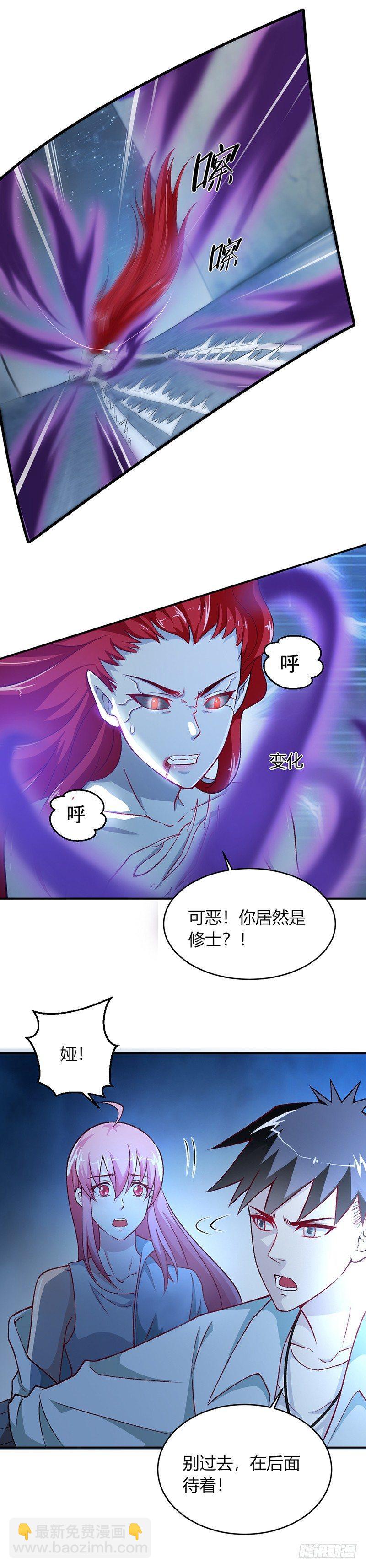 《葬剑诀》第4话 蔺瑶的警告 第7页