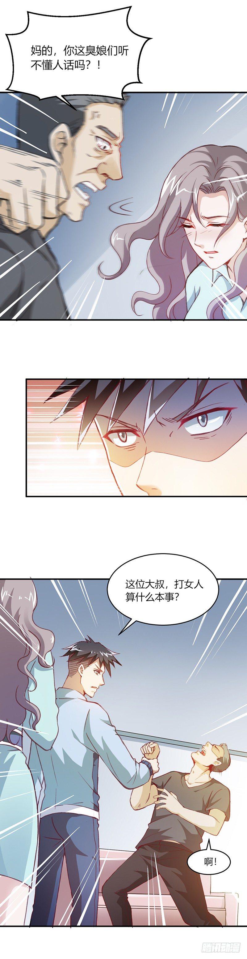 《葬剑诀》第7话 正合孤的口味 第10页